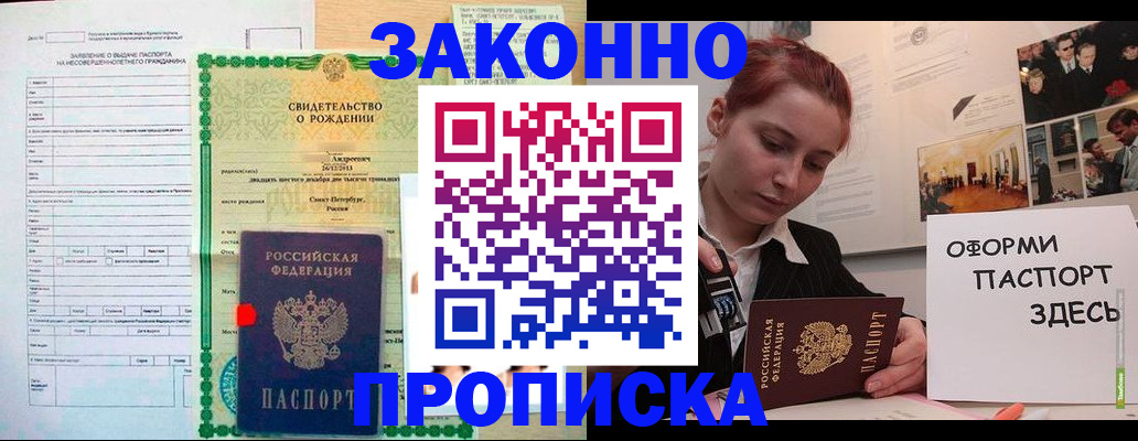 временная регистрация поиск в Балее