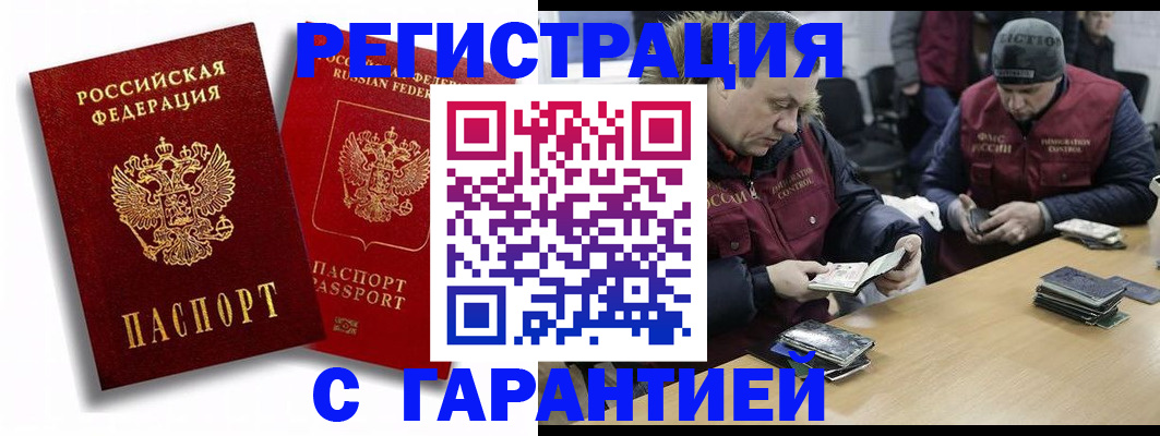 прописка в квартире в Балее